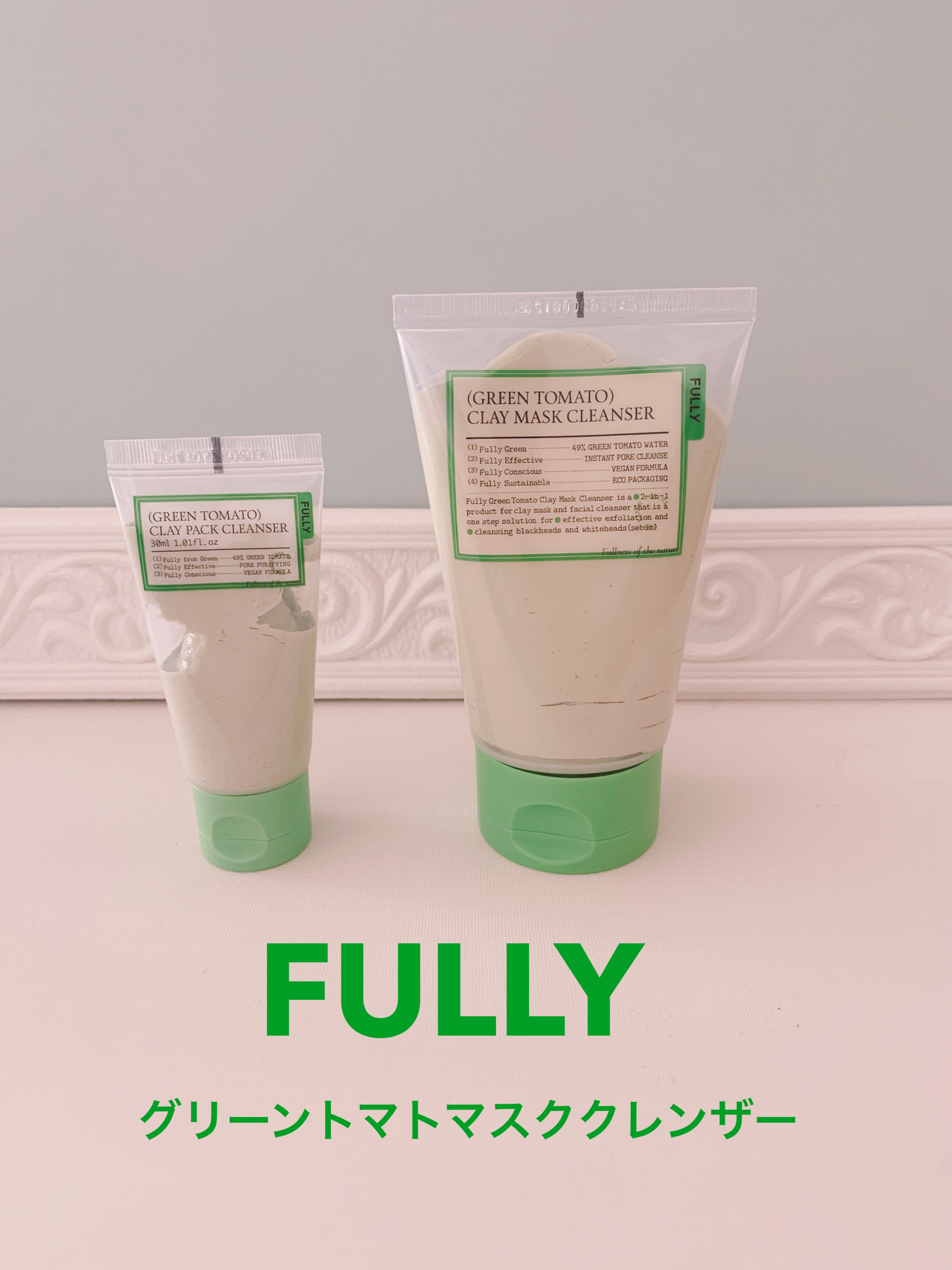 グリーントマトクレイマスククレンザー/FULLY/洗い流すパック・マスクを使ったクチコミ（1枚目）