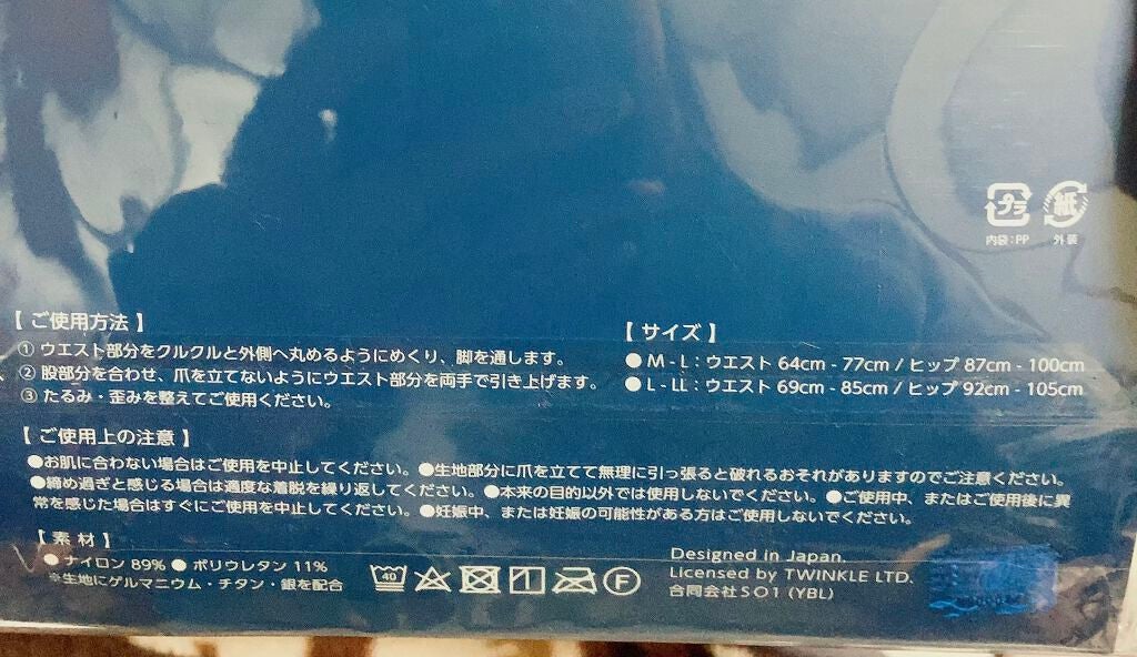多機能型・オールインワン加圧インナー グラマラスパッツ/グラマラスパッツシリーズ/着圧ソックス・レギンスを使ったクチコミ(2枚目)
