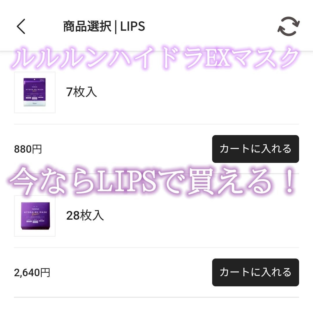 ルルルン ハイドラ EX マスク/ルルルン/シートマスク・パックを使ったクチコミ(1枚目)