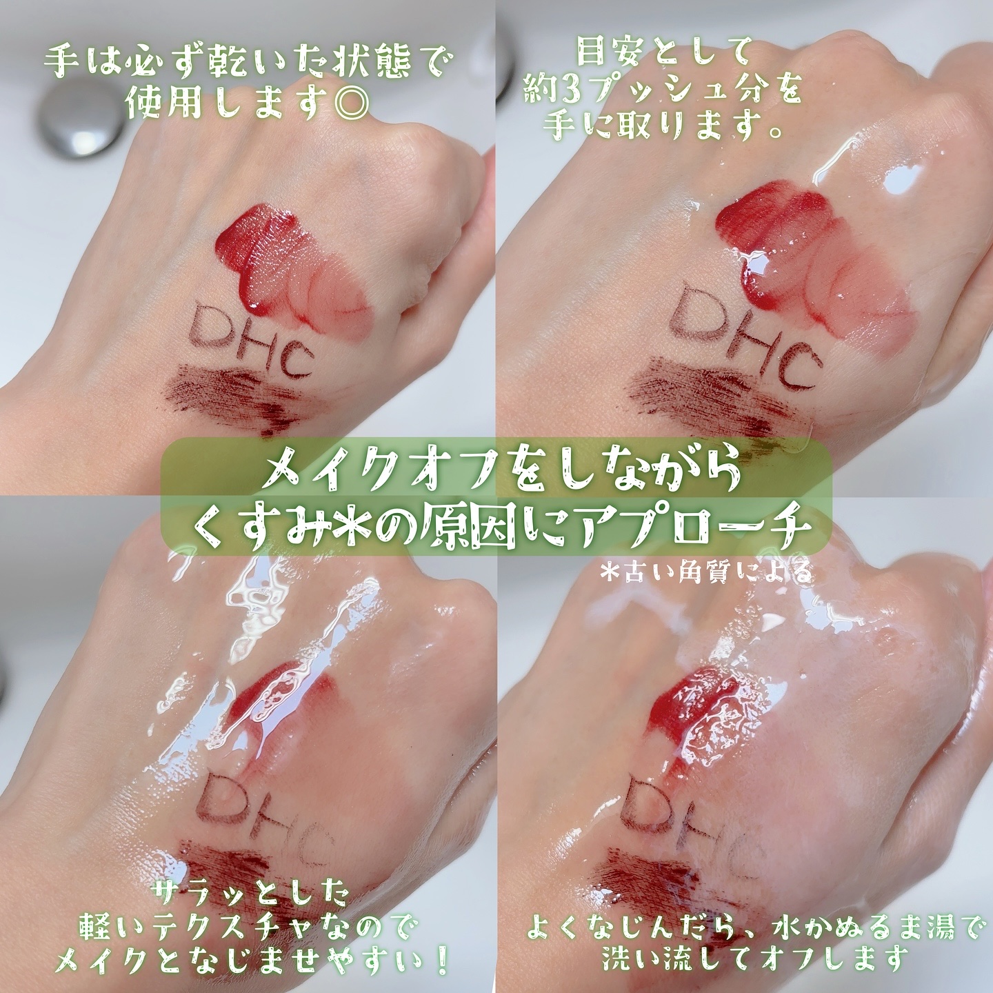 DHC 薬用ディープクレンジングオイル リニューブライト/DHC/オイルクレンジングを使ったクチコミ（3枚目）