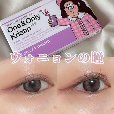 One & Only Kristin/Hapa kristin/カラーコンタクトレンズを使ったクチコミ（1枚目）