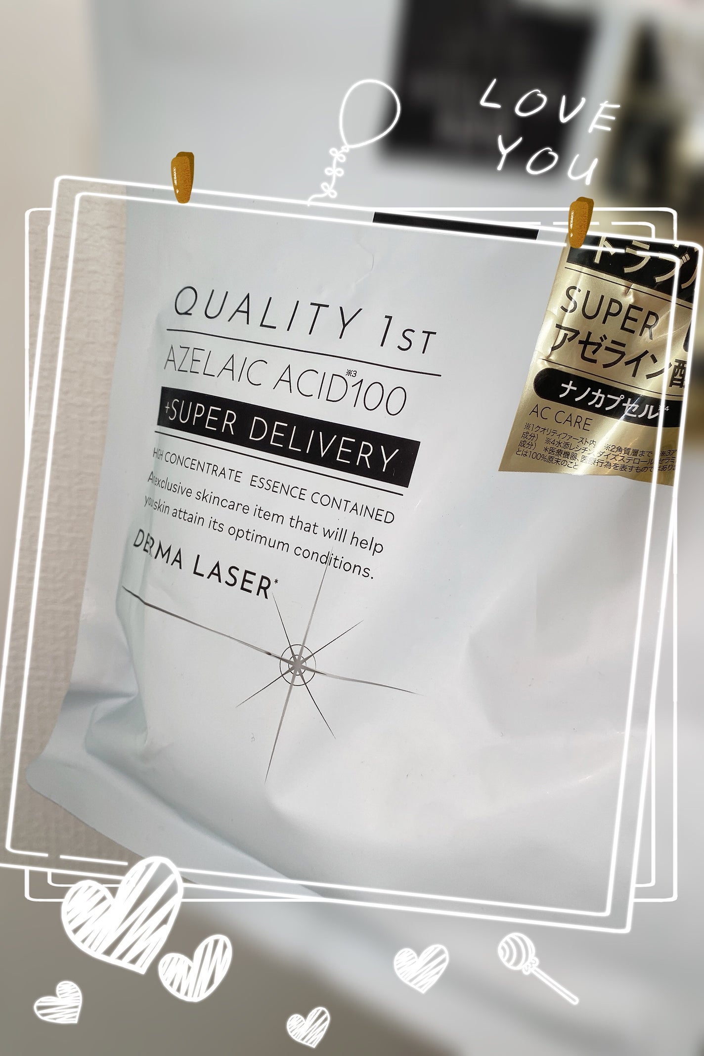 ダーマレーザー スーパーAZ100マスク/クオリティファースト/シートマスク・パックを使ったクチコミ(1枚目)