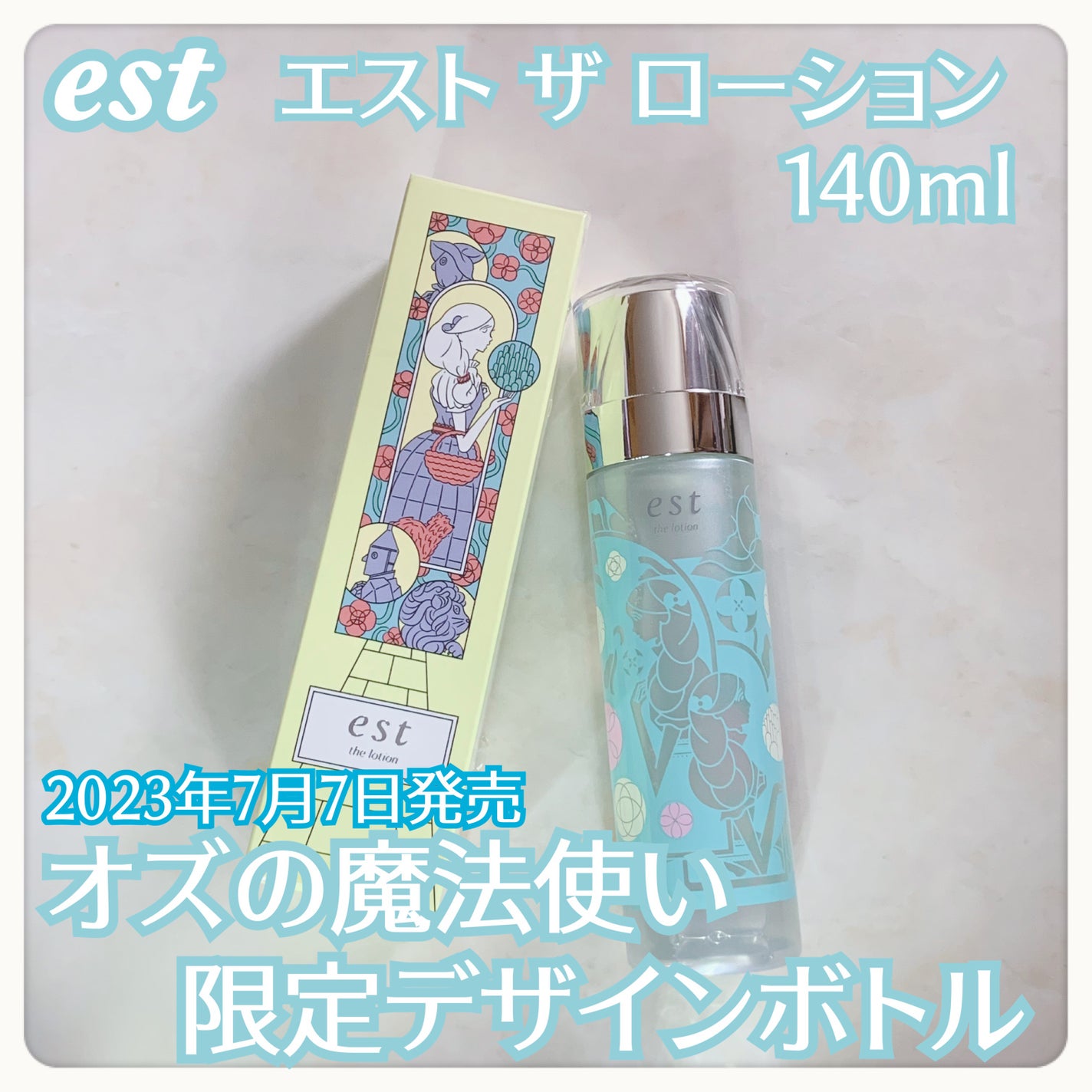 エスト ザ ローション/est/化粧水を使ったクチコミ(1枚目)