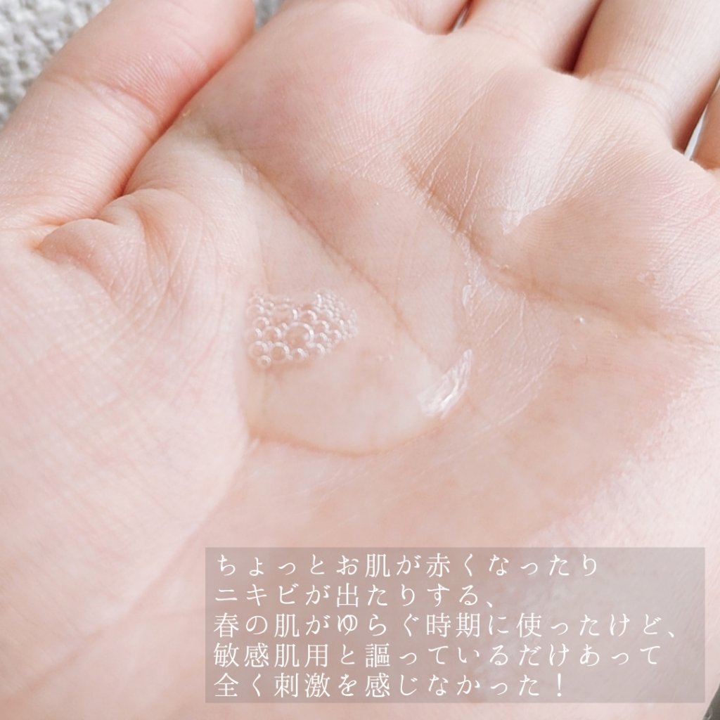 敏感肌用化粧水 モイストタイプ /Natura Check/化粧水を使ったクチコミ（3枚目）