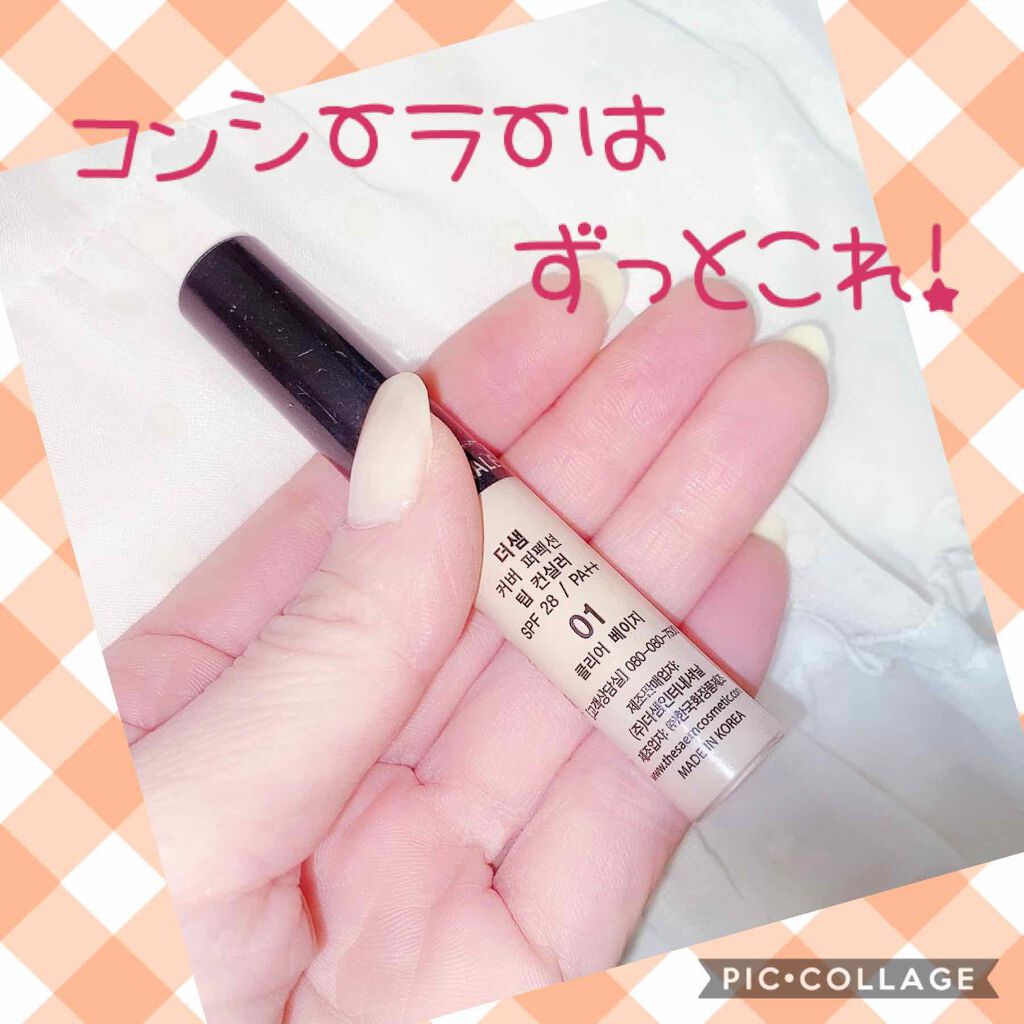 カバーパーフェクション チップコンシーラー/the SAEM/リキッドコンシーラーを使ったクチコミ（2枚目）