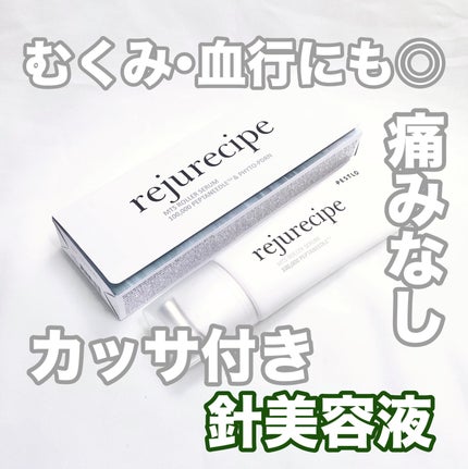 rejurecipe MTSローラーセラム/PESTLO/美容液を使ったクチコミ(1枚目)