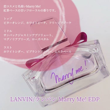 マリー・ミー! オードパルファム 50ml/LANVIN/香水(レディース)を使ったクチコミ（2枚目）