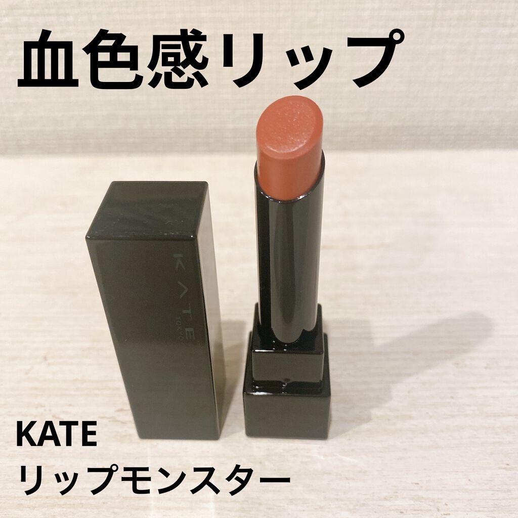ケイト リップモンスター/KATE/口紅を使ったクチコミ（1枚目）