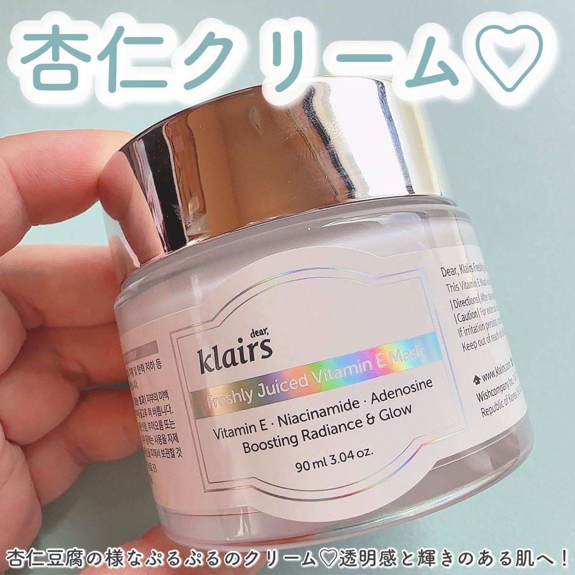フレッシュリージュースドビタミンEマスク(90g)/Klairs/フェイスクリームを使ったクチコミ(2枚目)