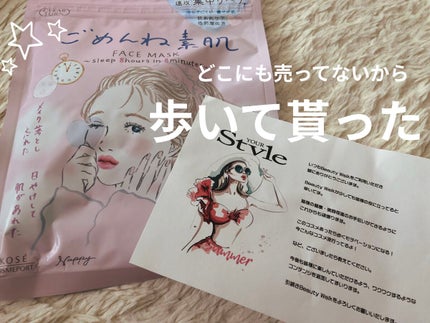 ごめんね素肌マスク/クリアターン/シートマスク・パックを使ったクチコミ(1枚目)