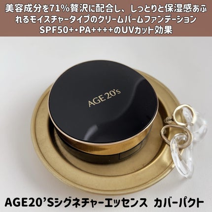 SIGNATURE ESSENCE COVER PACT /AGE20’s/クリーム・エマルジョンファンデーションを使ったクチコミ(2枚目)