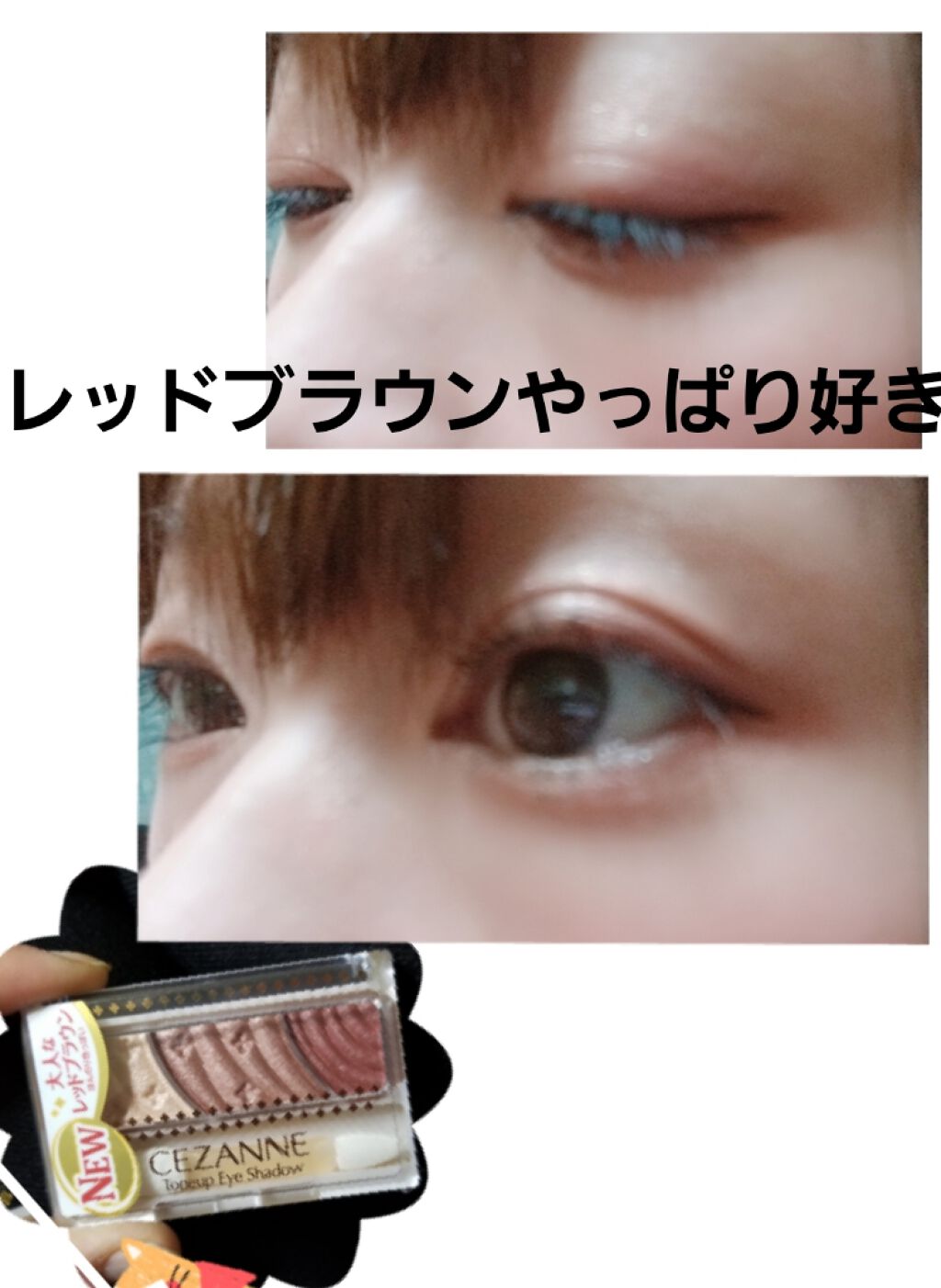 トーンアップアイシャドウ/CEZANNE/アイシャドウパレットを使ったクチコミ(3枚目)