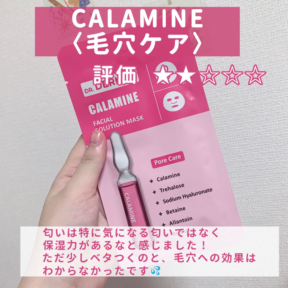 Dr.DERMALフェイシャルソリューションマスク/Dr.DERMAL/シートマスク・パックを使ったクチコミ(7枚目)