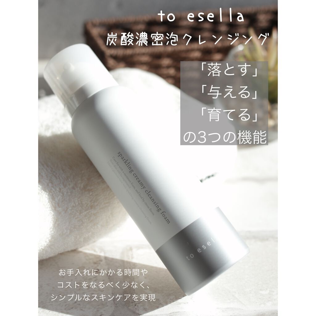 イセラ炭酸濃密泡クレンジング/フロムココロ/泡洗顔を使ったクチコミ(2枚目)