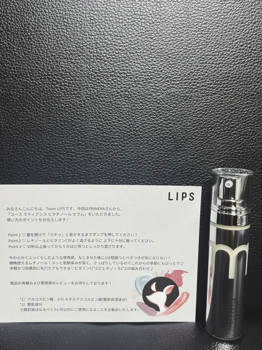 ユース ラディアンス ビタチノール セラム/primera/美容液を使ったクチコミ（1枚目）