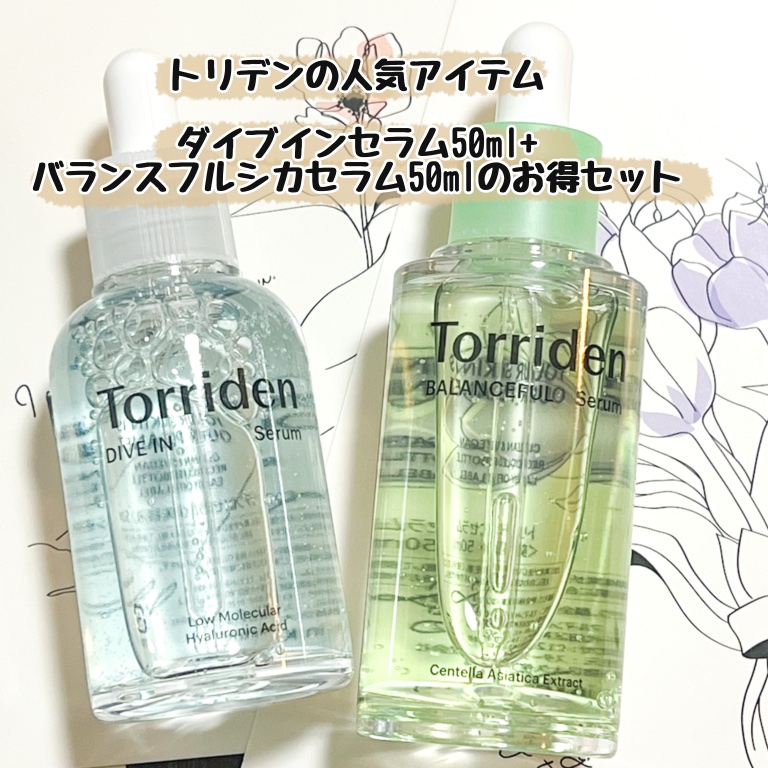 ダイブイン セラム/Torriden/美容液を使ったクチコミ（2枚目）