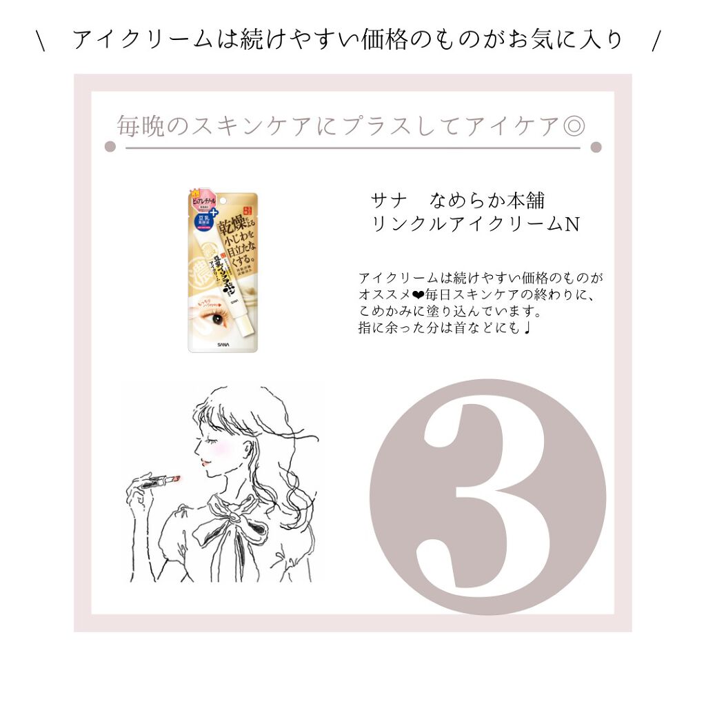 ミノン アミノモイスト モイストチャージ ミルク/ミノン/乳液を使ったクチコミ(4枚目)