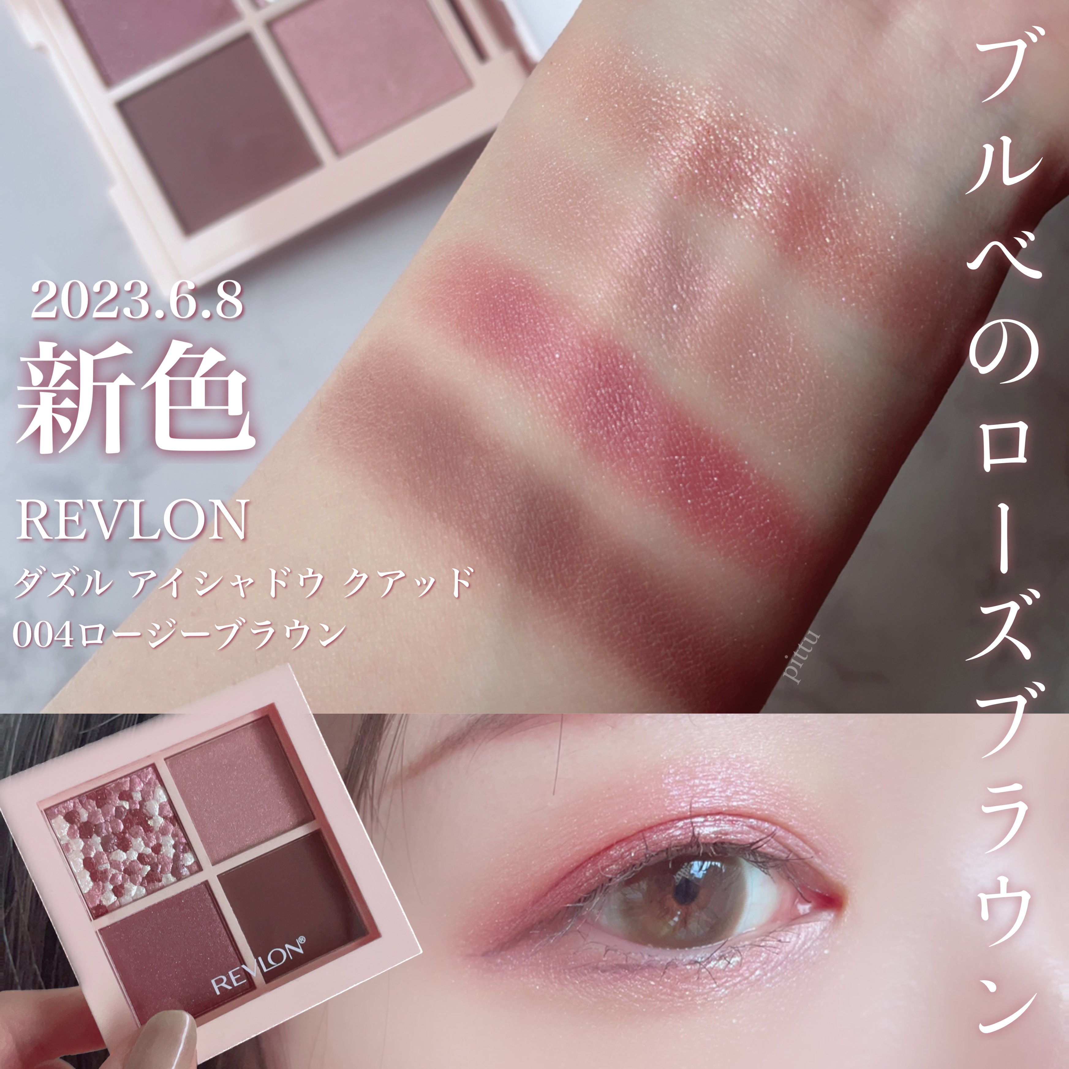 レブロン ダズル アイシャドウ クアッド/REVLON/アイシャドウパレットを使ったクチコミ（1枚目）