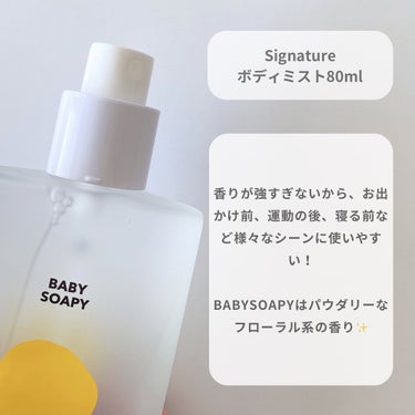 シグネチャーボディーパフュームミスト BABY SOAPY/DUFT&DOFT/香水(レディース)を使ったクチコミ（2枚目）