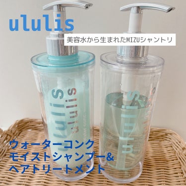 ululis様からいただきました

ululis
✔︎ウォーターコンク モイストシャンプー/ヘアトリートメント

使った後のウルプル感が◎のシャンプー&トリートメントです。
インナードライ髪の水分量に着