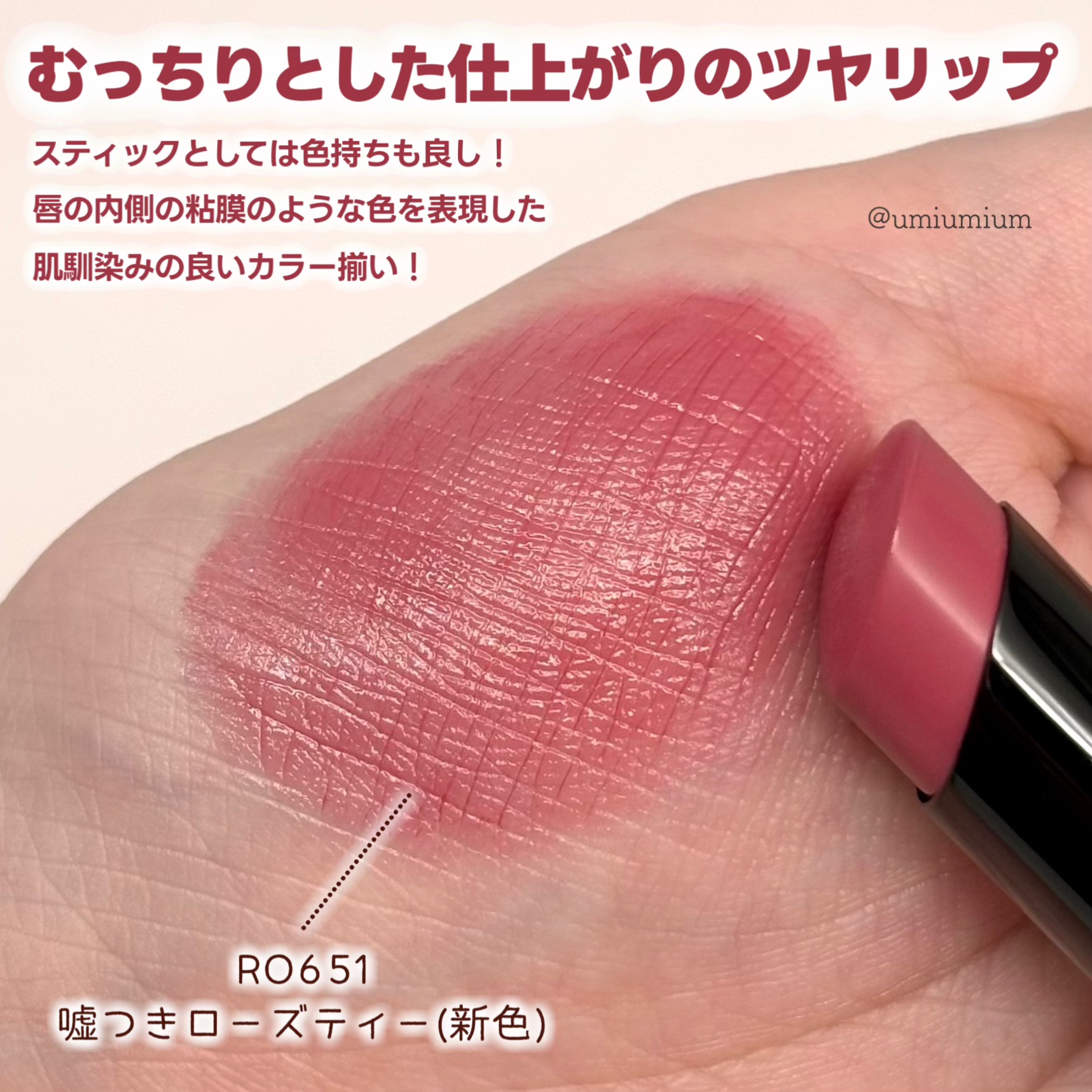 ネンマクフェイク ルージュ/Visée/口紅を使ったクチコミ（3枚目）