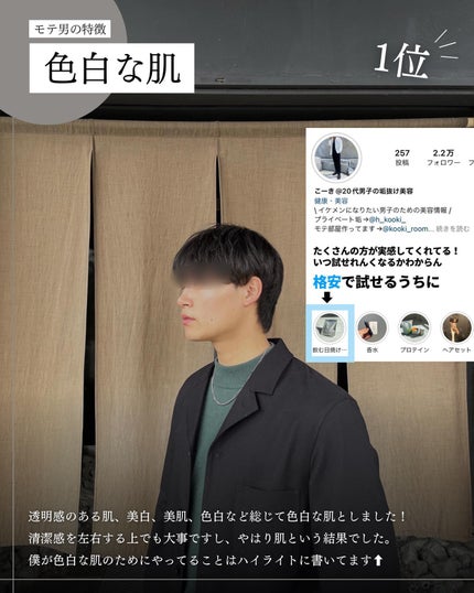 こーき@20代の垢抜け美容 on LIPS 「@kooki_mensskincare◀︎垢抜けたいメンズはこ..」(10枚目)