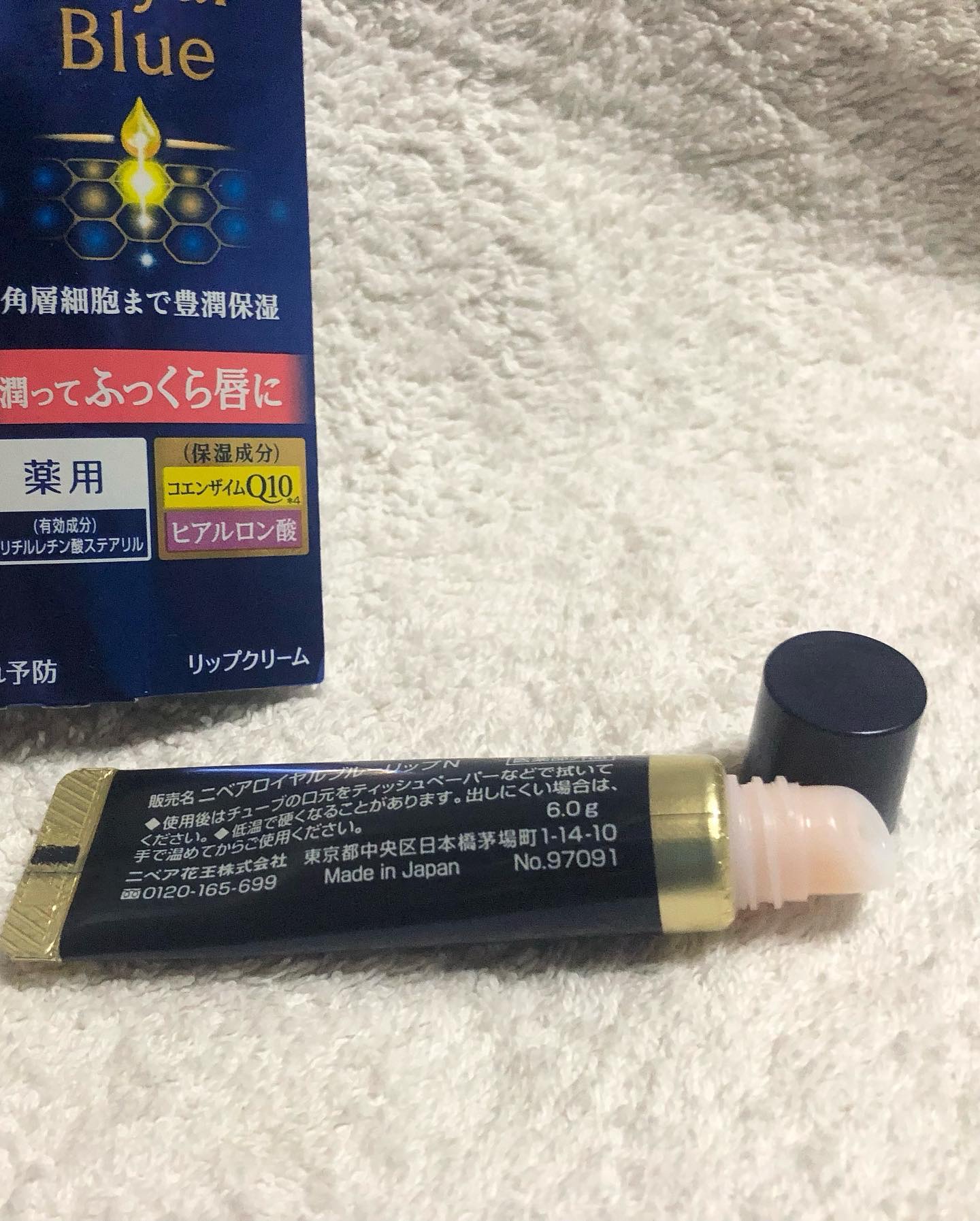 ニベア　ロイヤルブルーリップ　濃密美容ケア/ニベア/リップ美容液を使ったクチコミ（2枚目）