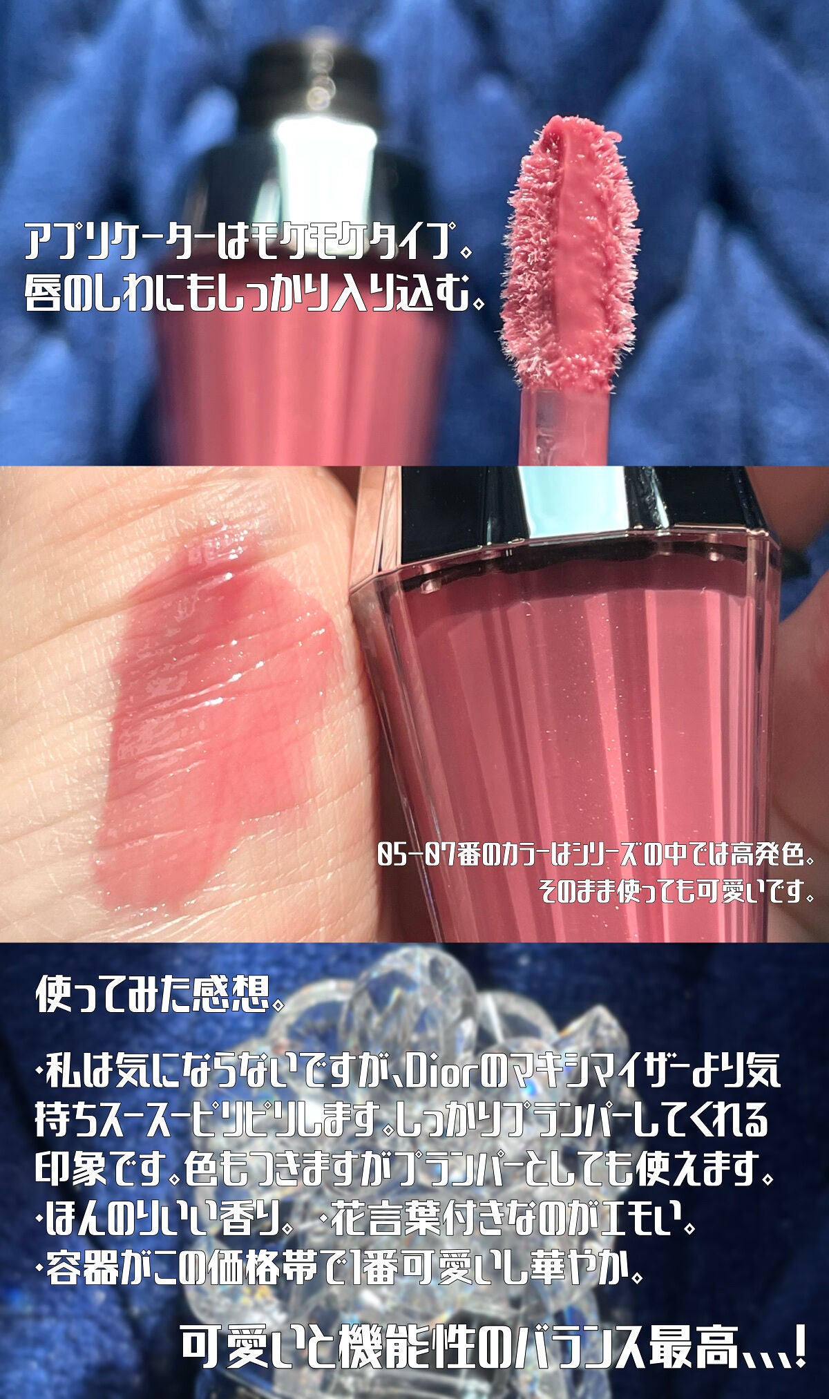 ジルスチュアート クリスタルブルーム リップブーケ セラム/JILL STUART/リッププランパーを使ったクチコミ(3枚目)