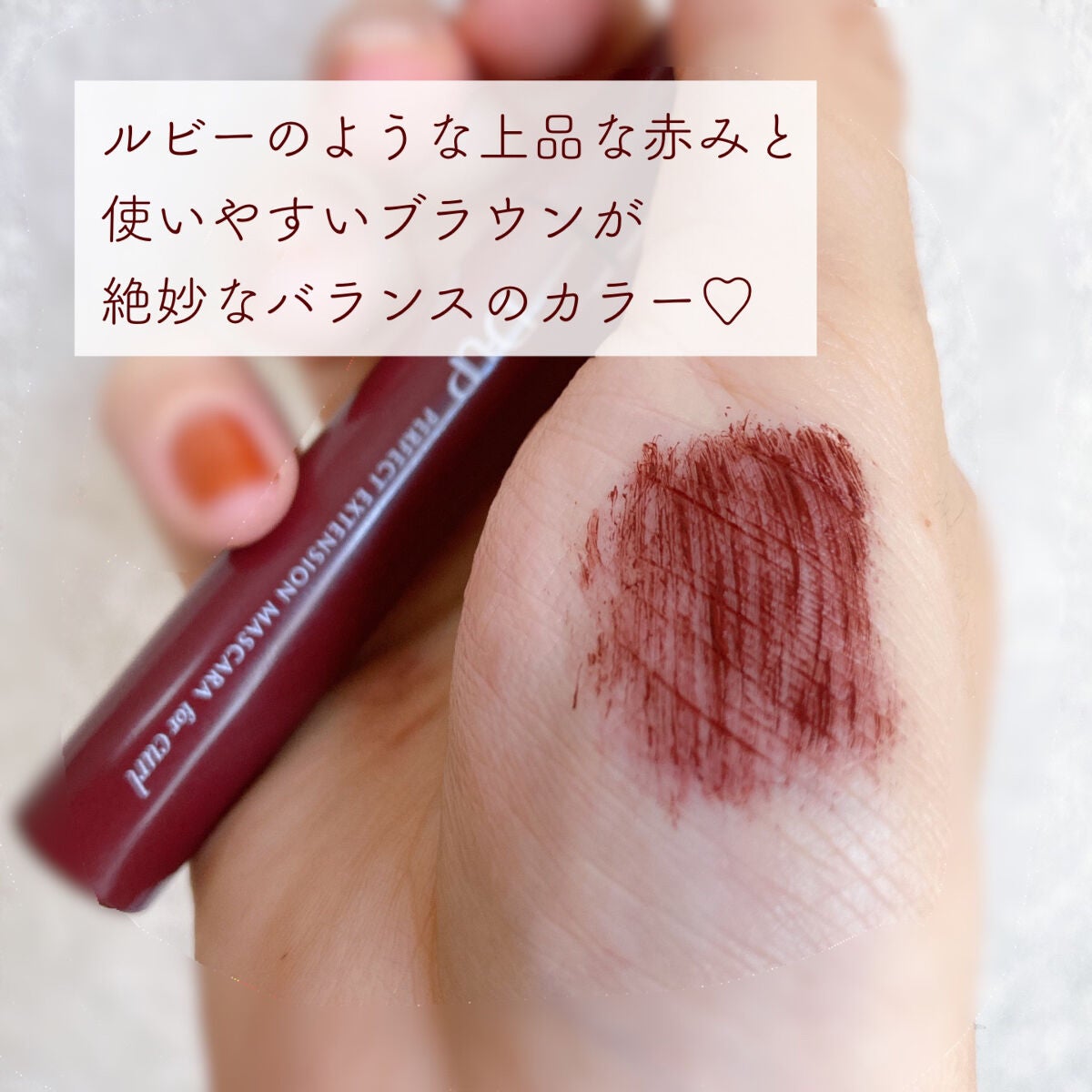 パーフェクトエクステンション マスカラ for カール/D-UP/マスカラを使ったクチコミ(3枚目)