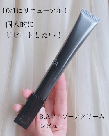試してみた】アイゾーンクリーム/B.A | LIPS