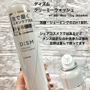 ディズム オールインワンジェル UV/DISM/オールインワン化粧品を使ったクチコミ（2枚目）