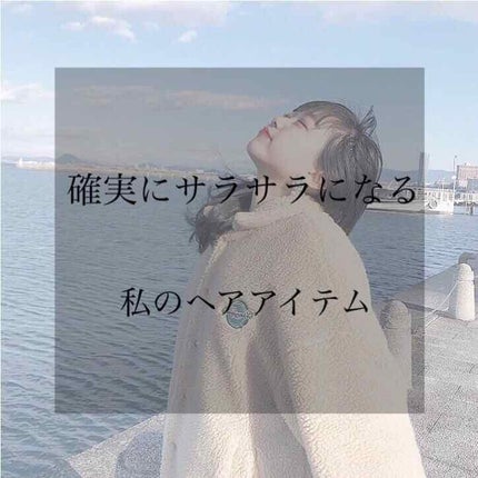 リラックス トリートメント ヘアミスト カール/JILL STUART/ヘアミストを使ったクチコミ(1枚目)