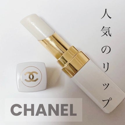 シャネル ルージュ ココ ボーム/CHANEL/口紅を使ったクチコミ(1枚目)