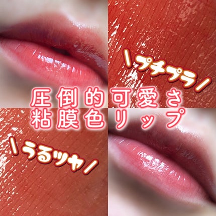 ウォータリーティントリップ/CEZANNE/リップティントを使ったクチコミ(1枚目)
