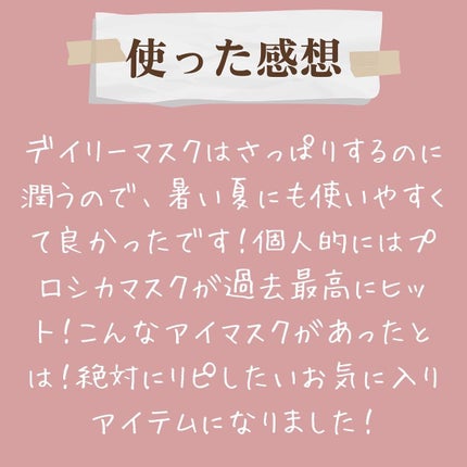 プロCICA マスク/VT/シートマスク・パックを使ったクチコミ(6枚目)