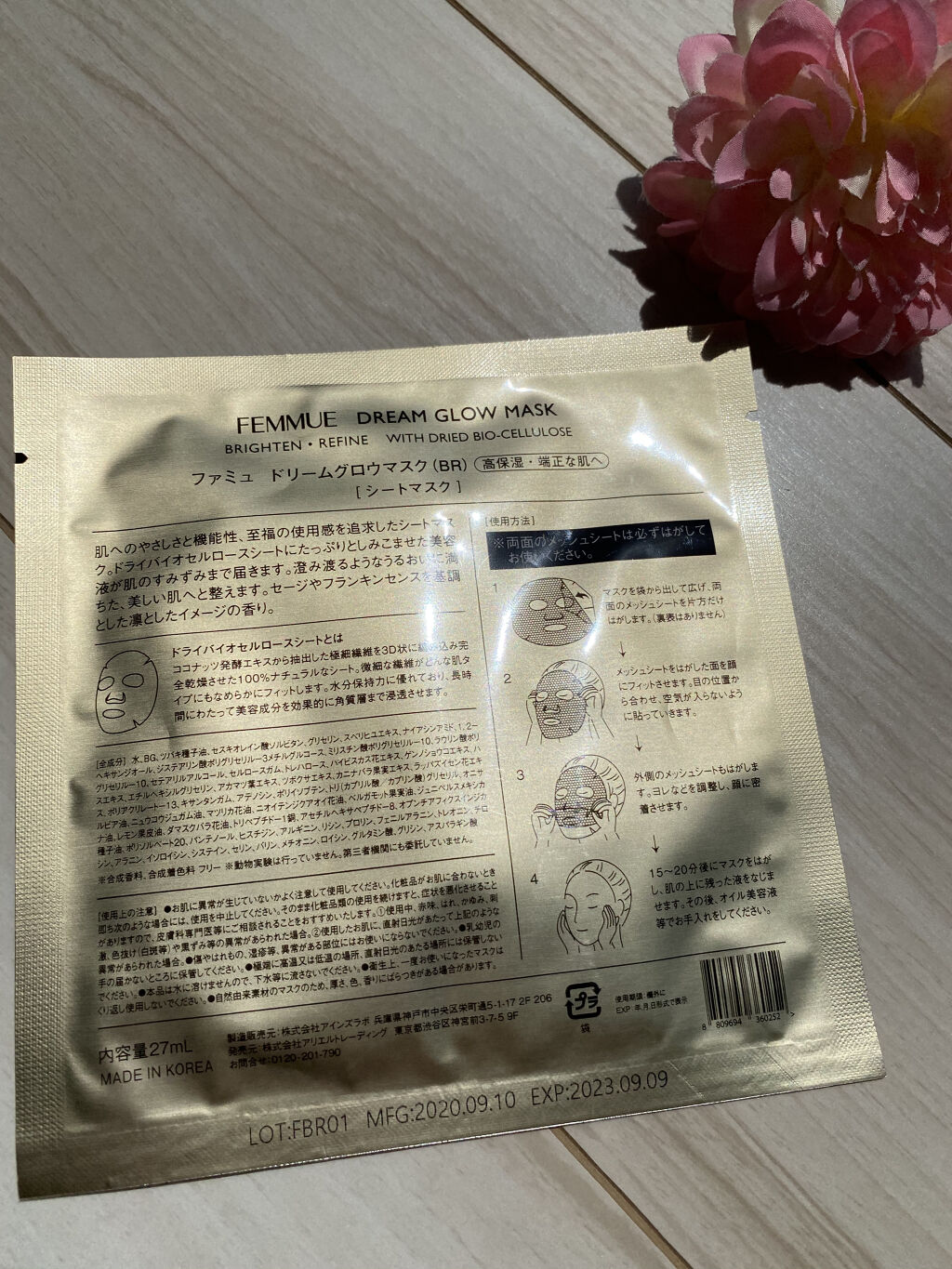 ドリームグロウマスク(BR)/FEMMUE/シートマスク・パックを使ったクチコミ（2枚目）