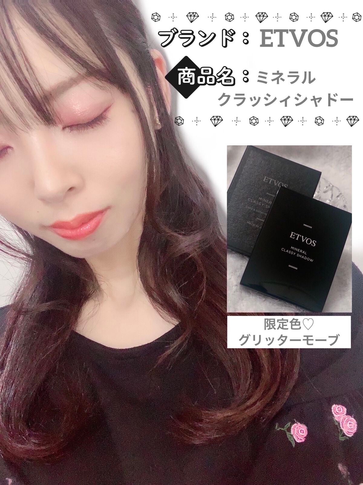 ミネラルクラッシィシャドー/エトヴォス/アイシャドウパレットを使ったクチコミ(3枚目)