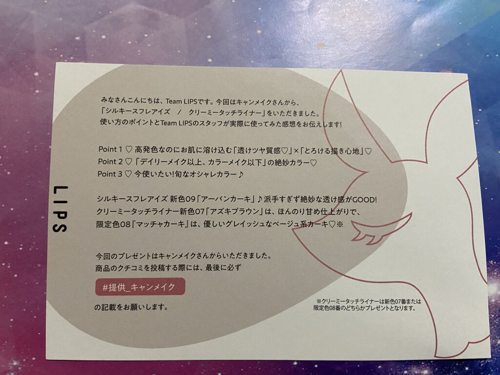 シルキースフレアイズ/キャンメイク/アイシャドウパレットを使ったクチコミ（2枚目）