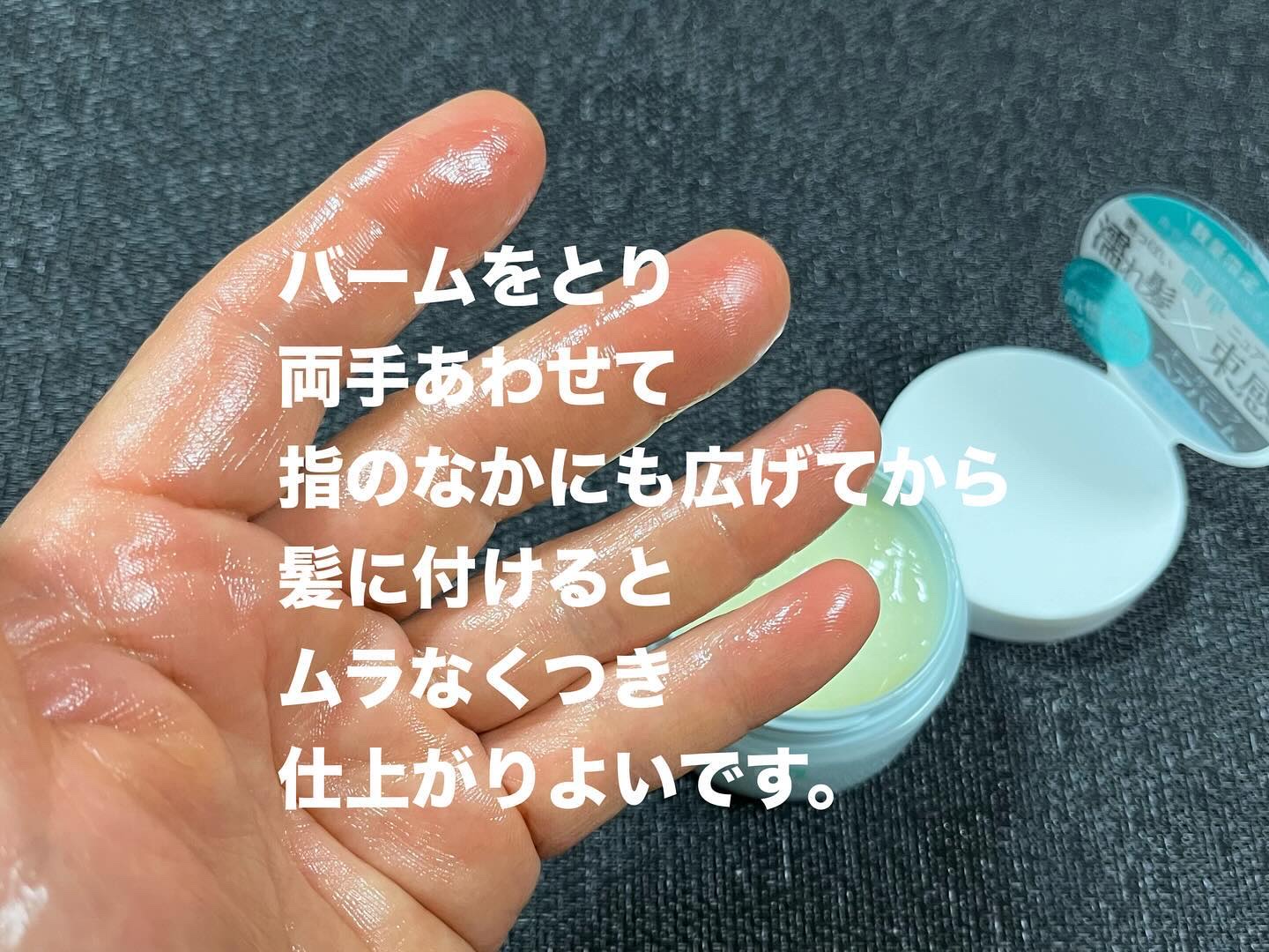 オーガニックバーム スカイハーブの香り /Laret/クレンジングバームを使ったクチコミ（3枚目）