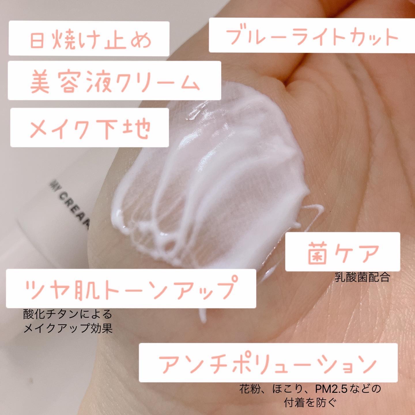 デイ クリーム/KINS/日焼け止めクリームを使ったクチコミ（3枚目）