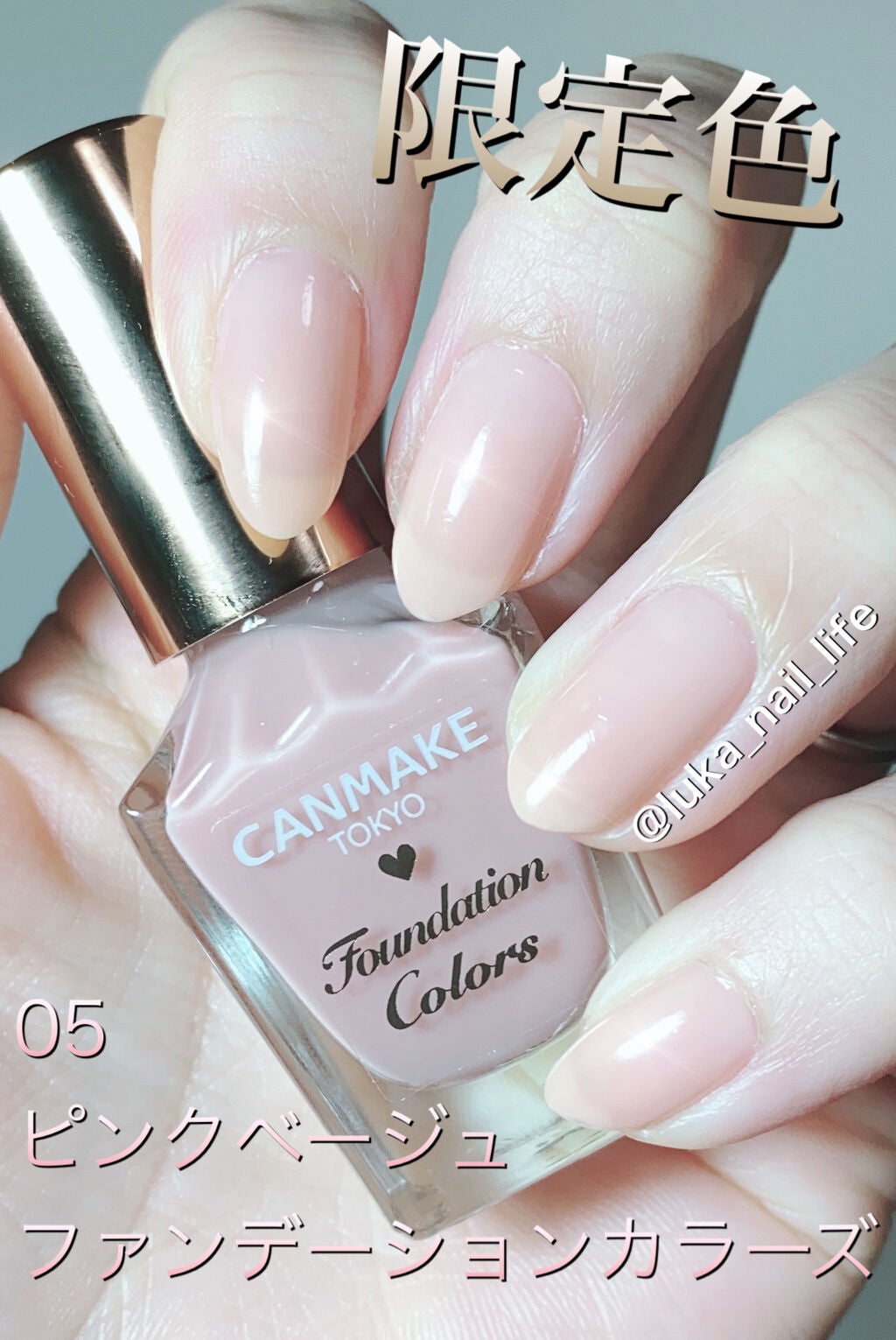 ファンデーションカラーズ/キャンメイク/マニキュアを使ったクチコミ(1枚目)