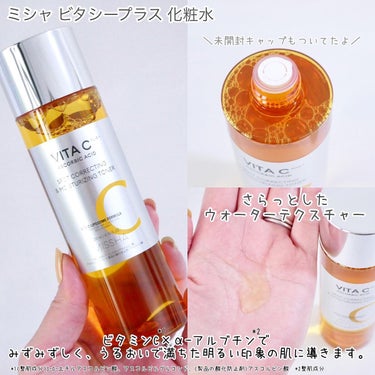 MISSHA ビタシープラス 化粧水のクチコミ「＼Ｃの力、感じてみません？♪／


MISSHAの日本処方化粧水&美容液☆
化粧水はビタミンC.....」（2枚目）