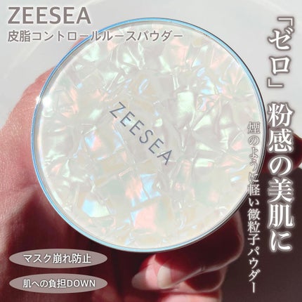 ZEESEA 「ゼロ」粉感皮脂コントロールルースパウダー J02 抜け感ベージュ/ZEESEA/ルースパウダーを使ったクチコミ(1枚目)