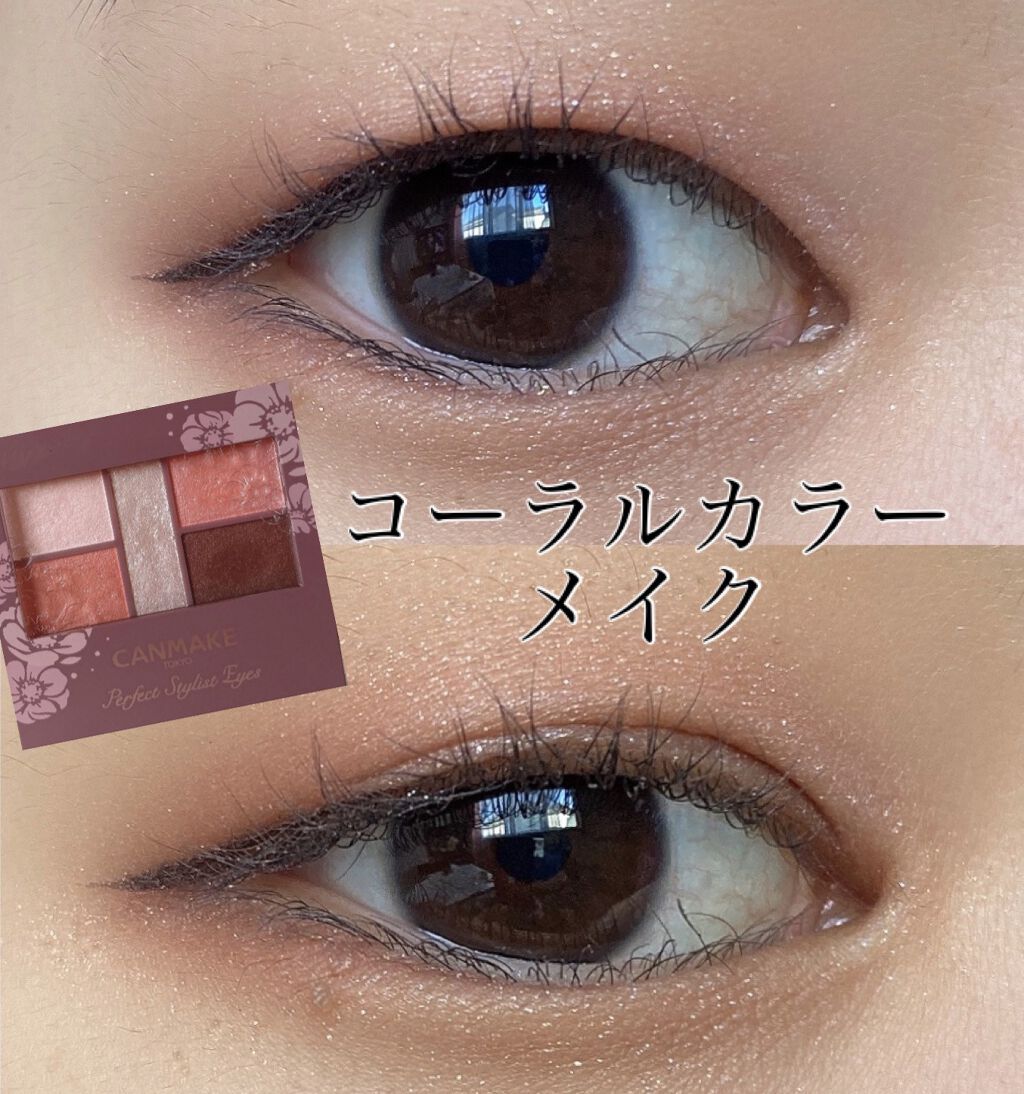 パーフェクトスタイリストアイズ/キャンメイク/アイシャドウパレットを使ったクチコミ（1枚目）