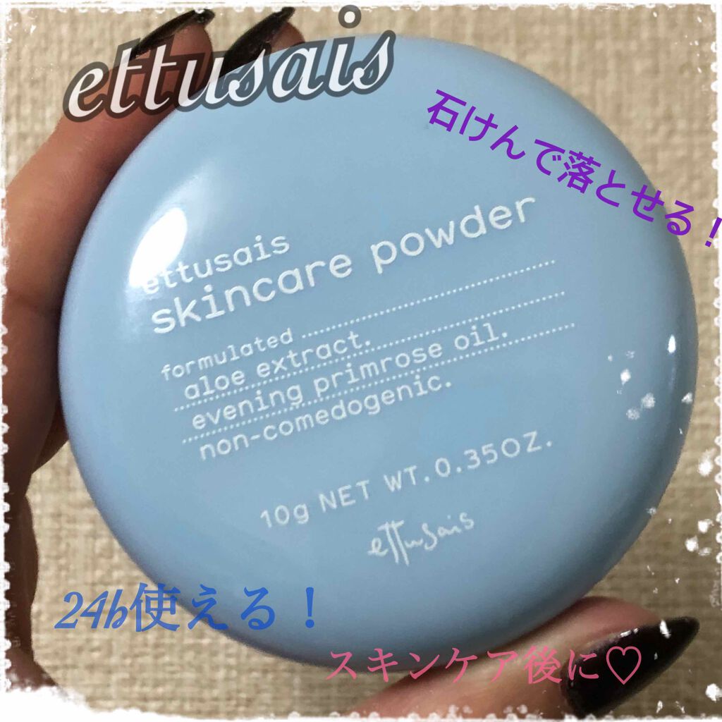 エテュセ フェイスエディション(パウダー)/ettusais/プレストパウダーを使ったクチコミ（1枚目）