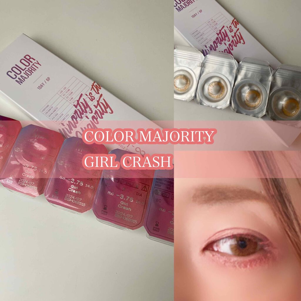 カラーマジョリティー/カラーマジョリティー/カラーコンタクトレンズを使ったクチコミ（1枚目）