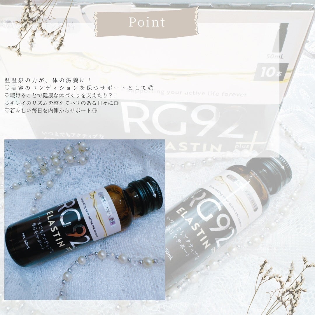 RG92ドリンク めぐり/RG92 ドリンクシリーズ/美容ドリンクを使ったクチコミ(3枚目)