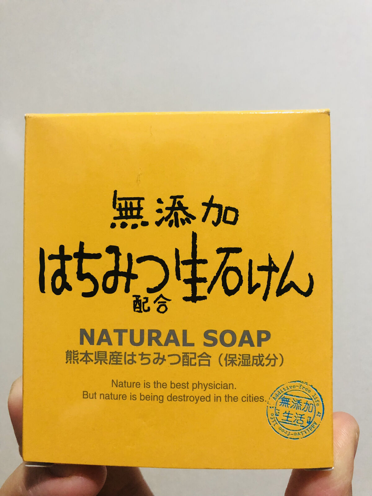 無添加生活 無添加はちみつ配合生石けん/マックス/洗顔石鹸を使ったクチコミ（1枚目）