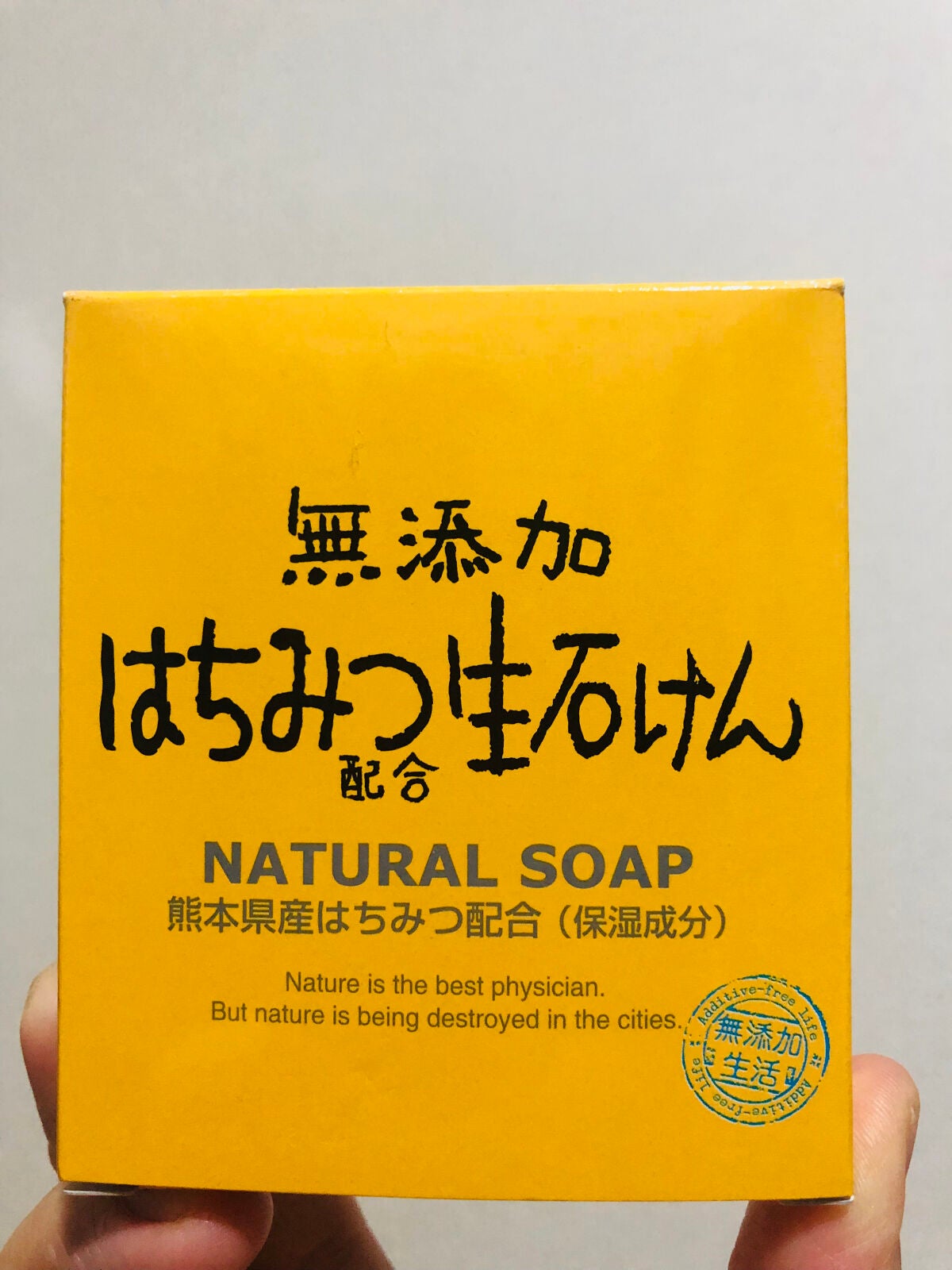 無添加生活 無添加はちみつ配合生石けん/マックス/洗顔石鹸を使ったクチコミ(1枚目)
