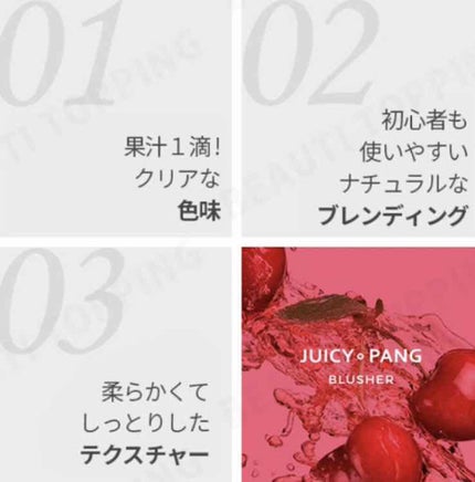 ジューシー パン ウォーター ブラッシャー/A’pieu/リキッドチークを使ったクチコミ(3枚目)